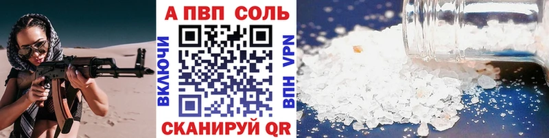 Alfa_PVP кристаллы  Корсаков 