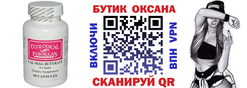 Бутират жидкий экстази  Корсаков 