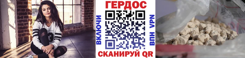 цены   Корсаков  Героин хмурый 